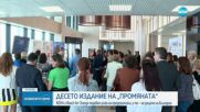 NOVA и Reach for Change подават ръка на предприемачи, а те – на децата на България