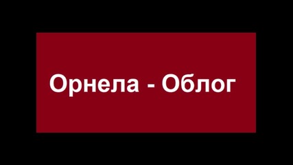 Ornela - Oblog