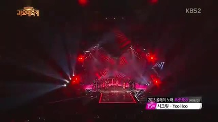 Miss A - Hush @ Kbs Gayo Daejun 2013 [27/12/13]