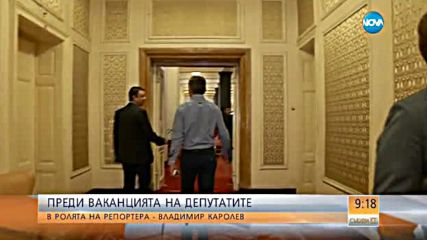 Владимир Каролев - в ролята на репортер