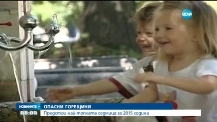 Предстои най-топлата седмица за 2015 година