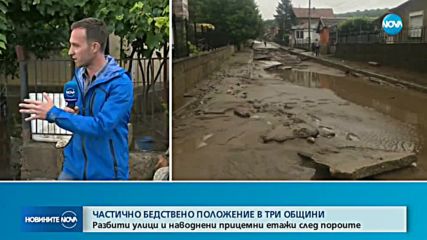 Поражения и щети в Мизия