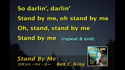 Ben E. King - Stand By Me - karaoke