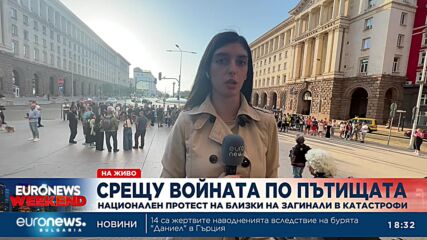 Срещи войната по пътищата: Близки на загинали протестираха в „триъгълника на властта“