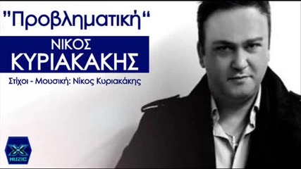 Provlimatiki - Nikos Kiriakakis New 2013