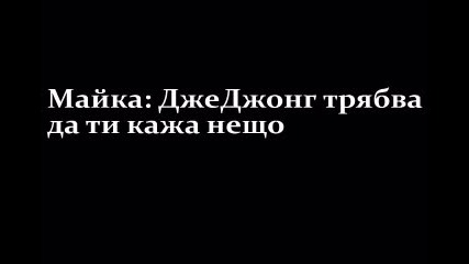 Без теб любовта няма смисъл епизод 1