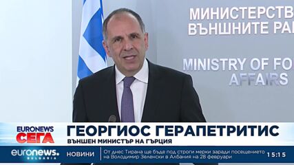Гръцкият външен министър изрази подкрепа за Шенген пред Мария Габриел