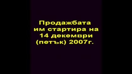 Kylie Minogue Ще Пее В България На 18 Май (2008)