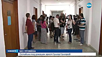 Домашен арест за трафикант, спечелил обществена поръчка