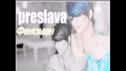 preslava sb na fenomen {praven} vbox7