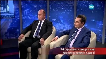 Как охранители успяха да опазят пенсиите на хората в Средец?