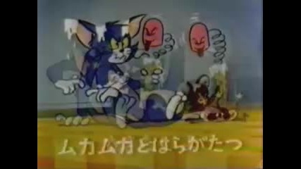 Tom and Jerry Song 