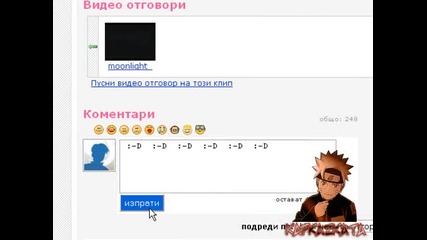 Как Да Пишем Повече От 3 Емотикони В Коментарите на vbox7.com 