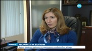 Бурни реакции заради реклама на България