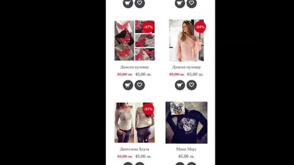 модерни дрехи онлайн магазин