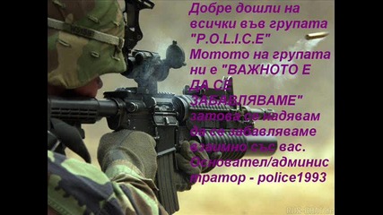 Реклама За Групата P.o.l.i.c.e 