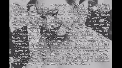 Това, което чувстваш е моето сърце...