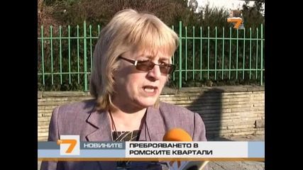 Преброяването в ромските квартали