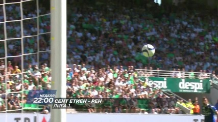 Футбол: Сент Етиен - Рен на 6 декември, неделя, директно по Diema Sport 2 HD