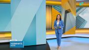 Новините на NOVA (20.02.2026 - 7.00)