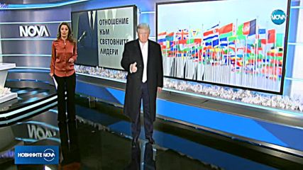 "Галъп": Maкрон и Путин - любимите световни лидери на българите