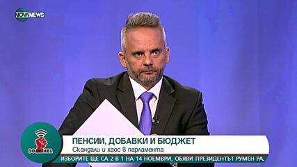 "Офанзива": Гост е Димитър Главчев от ГЕРБ
