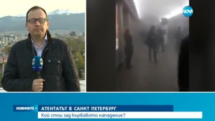 Кой стои зад нападението в Санкт Петербург?