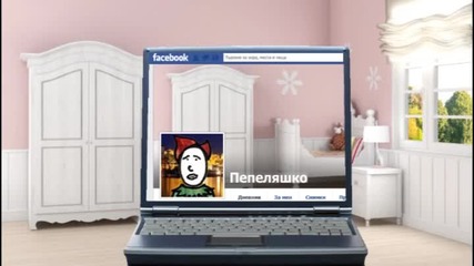Гавра с известни приказки - Пепеляшко