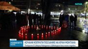 "Два града - еднаква болка": Кочани с почит и съпричастност към жертвите в Кран Монтана
