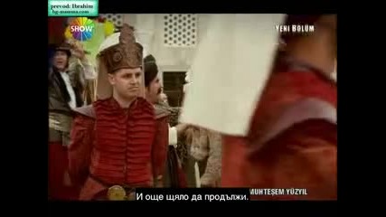 Великолепният Век 17 еп. част 2 с бг субтитри