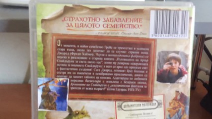 Българското Dvd издание на Хрониките на Спайдъруик 2008 Прооптики България 2009