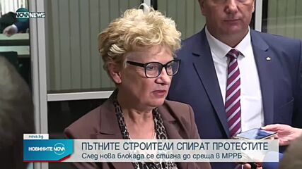 Пътните строители спират протестите