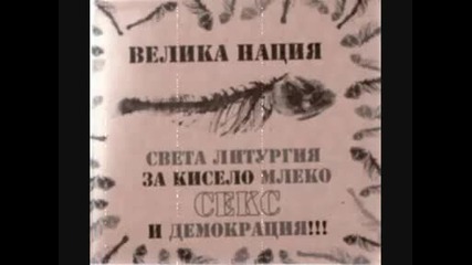 Контрол - Най-щастливият ден