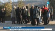 Протест в Благоевградско заради некачествен път