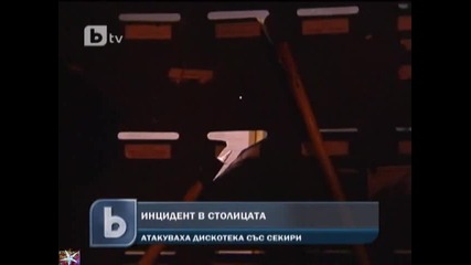 Нападат чалгаклуб с брадви в София, 26 март 2011, b Tv Новините 