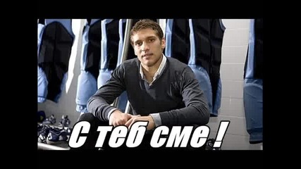 С теб сме ! Стилиян Петров.