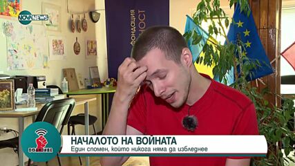 ДА ИЗБЯГАШ ОТ ПУТИН: Двама руснаци, които са отказали да се бият за родината и са дошли у нас