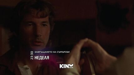 "Завръщането на Съмърсби" на 27 септември, неделя от 23:30 ч. по KINO NOVA