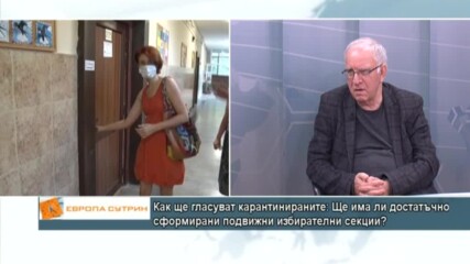 Цветозар Томов: Притеснява ме хипотезата, че много карантинирани хора ще отидат да гласуват в секции