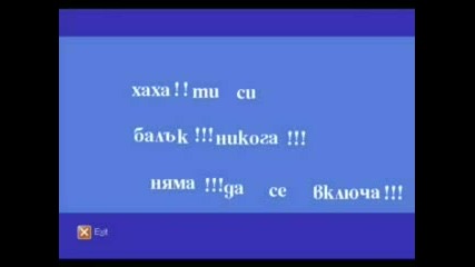 Бъгва Ли Ви Се Така Windows Xp