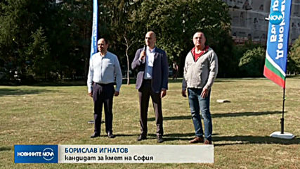 В борбата за кметско място в София: Приоритет на „Демократична България" е справяне с презастрояване
