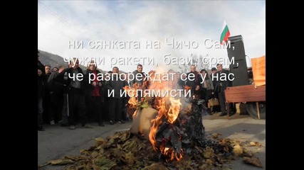 sekirata I dnes niama da glasuvam 2014