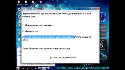 Как да разберете с кой windows сте