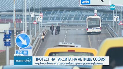 Новините на NOVA (31.01.2025 - централна емисия)