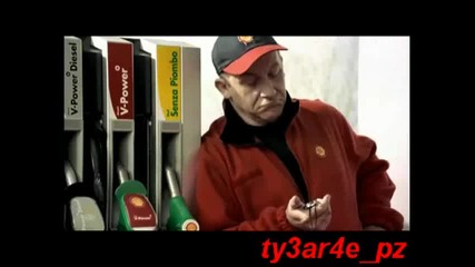 Класика - Shell в България 