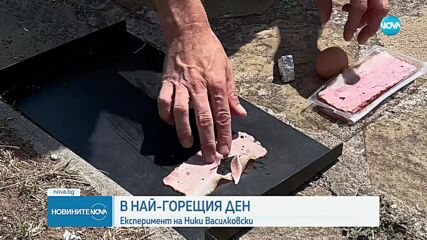 Новините на NOVA (26.07.2023 - централна емисия)