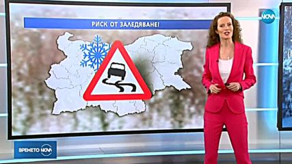 Прогноза за времето (30.01.2019 - централна емисия)