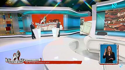 Сергей Игнатов: Българите не са „малък и слаб народ“, а нация с исторически доказан успех и самостоятелност