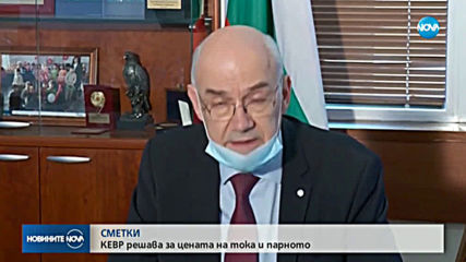 Парното и топлата вода поевтиняват средно с 4%