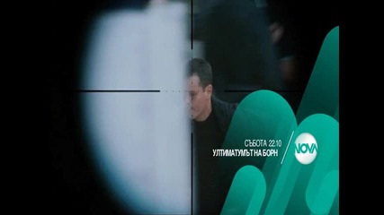 „Ултиматумът на Борн” на 3 октомври от 22.10 ч. по Нова